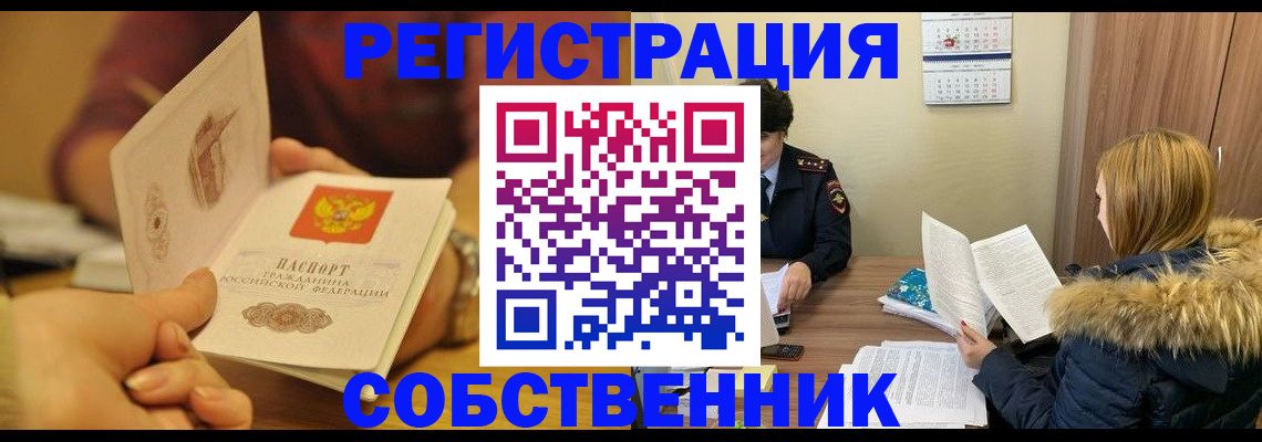 миграционный учет в Шлиссельбурге