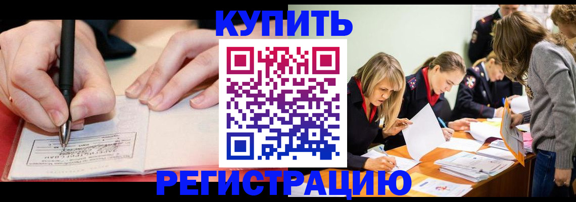 прописка паспорт в Шлиссельбурге