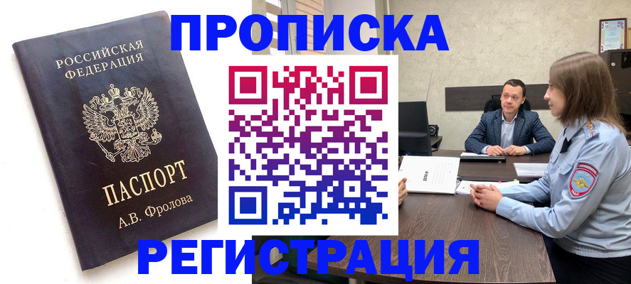 временная регистрация адрес в Шлиссельбурге