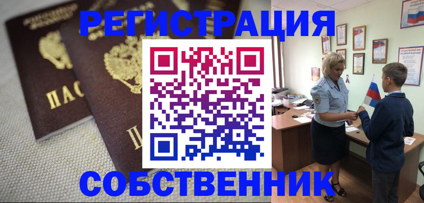 временная регистрация в Шлиссельбурге