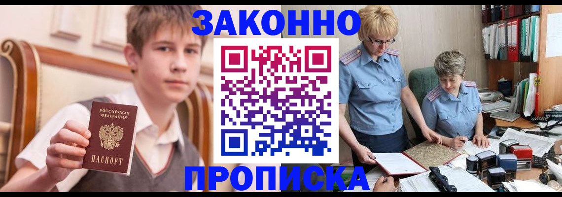 временная регистрация для школы в Шлиссельбурге
