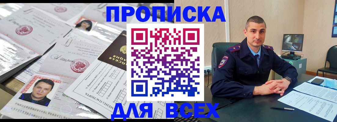 где прописаться в Шлиссельбурге
